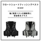 DV-3025F フロートショートフィッシングベスト