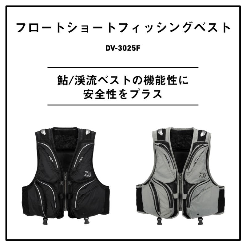 DV-3025F フロートショートフィッシングベスト