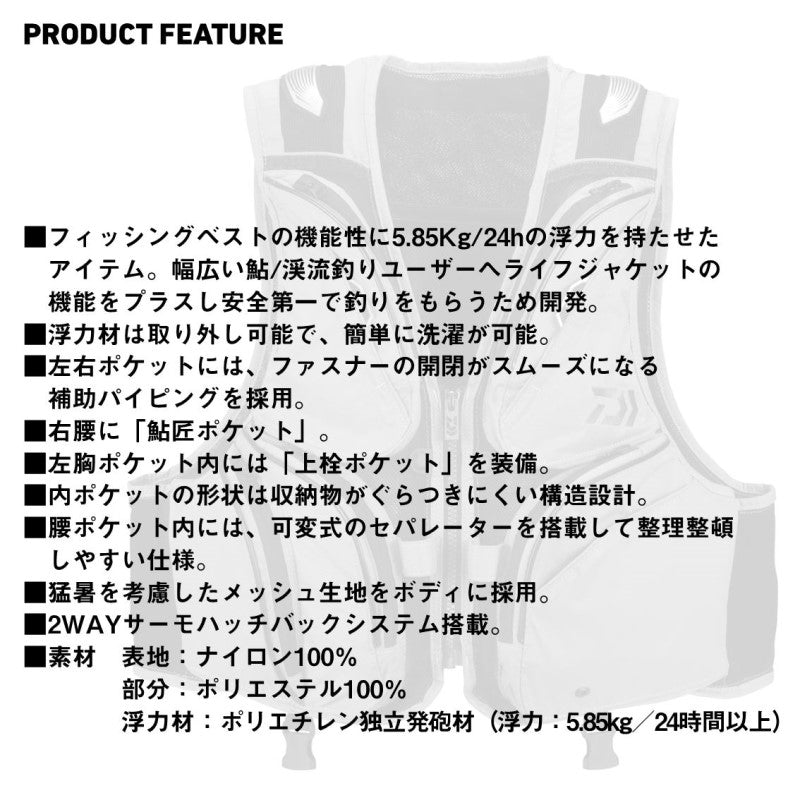 DV-3025F フロートショートフィッシングベスト