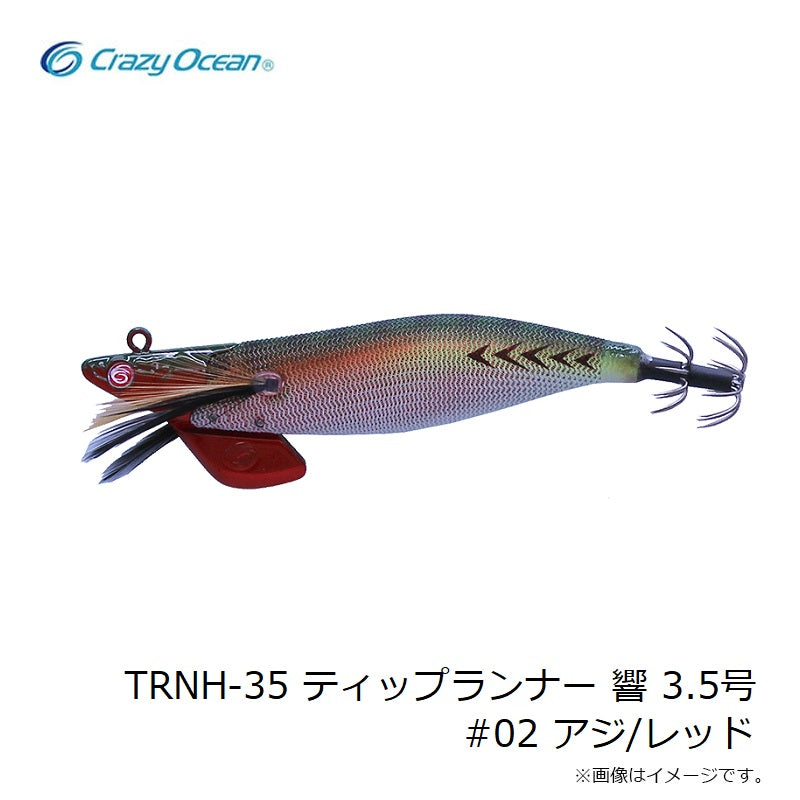 ティップランナー響 3.5号