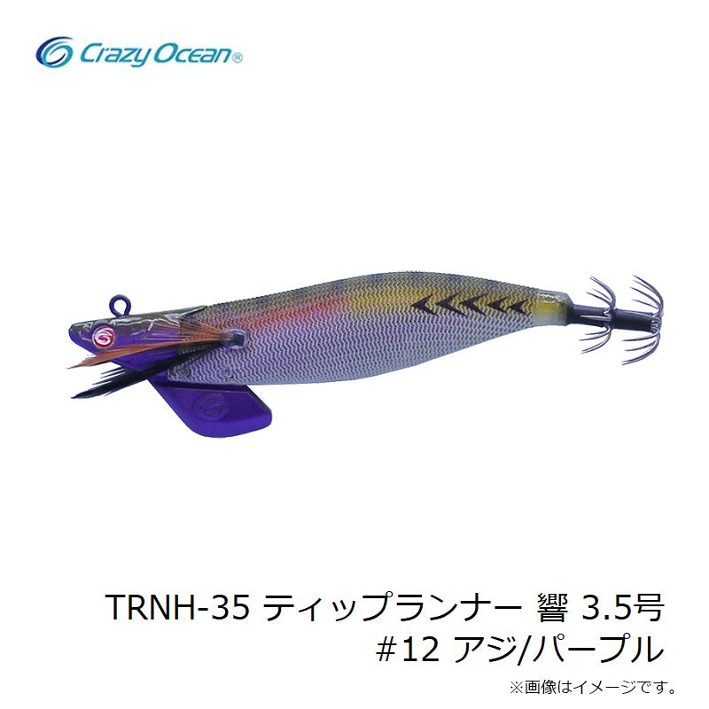 ティップランナー響 3.5号