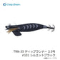 ティップランナー 3.5号