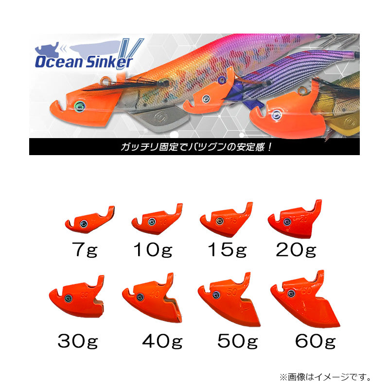 オーシャンシンカーV