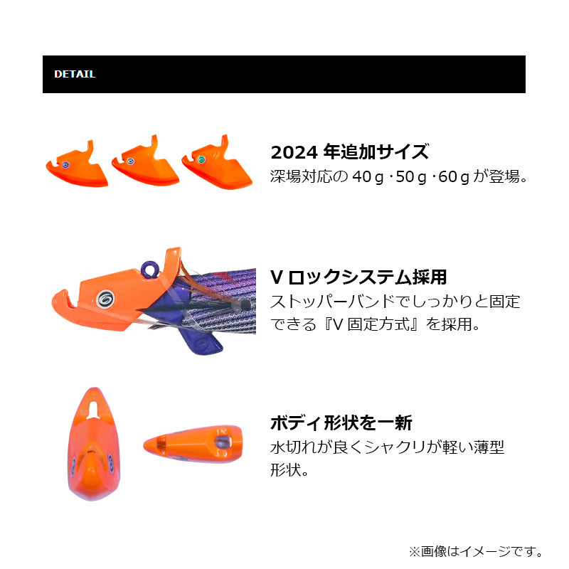 オーシャンシンカーV