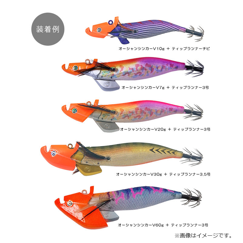 オーシャンシンカーV