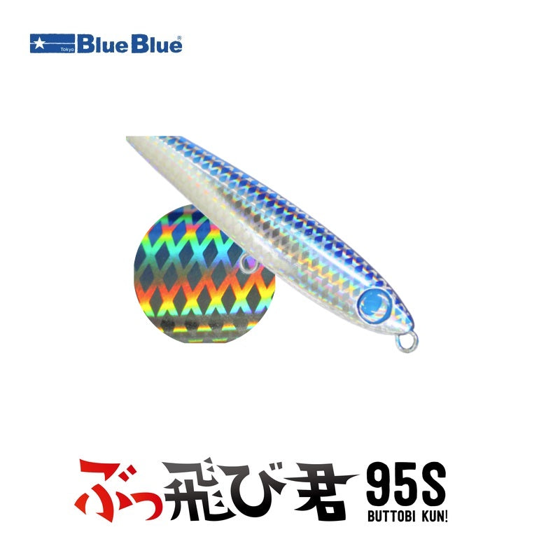 ぶっ飛び君 95S