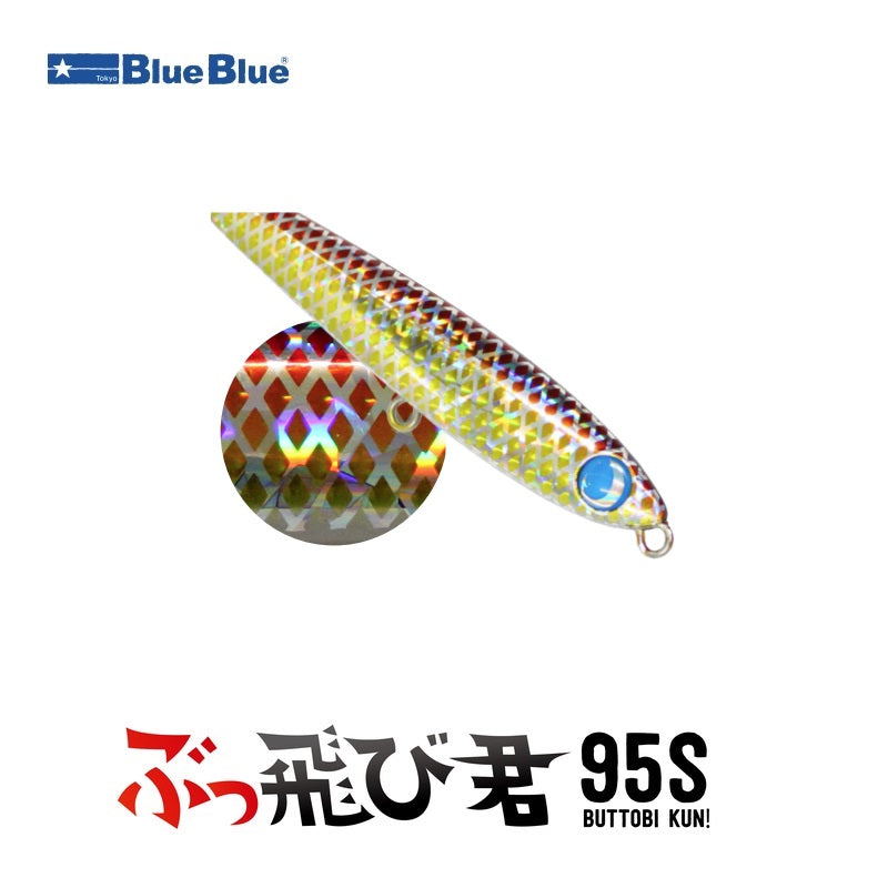 ぶっ飛び君 95S