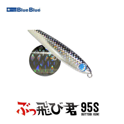 ぶっ飛び君 95S
