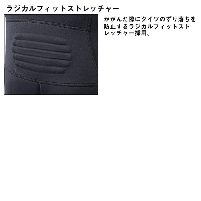 DT-4002W25 ダイワタイツ 2.5mm厚