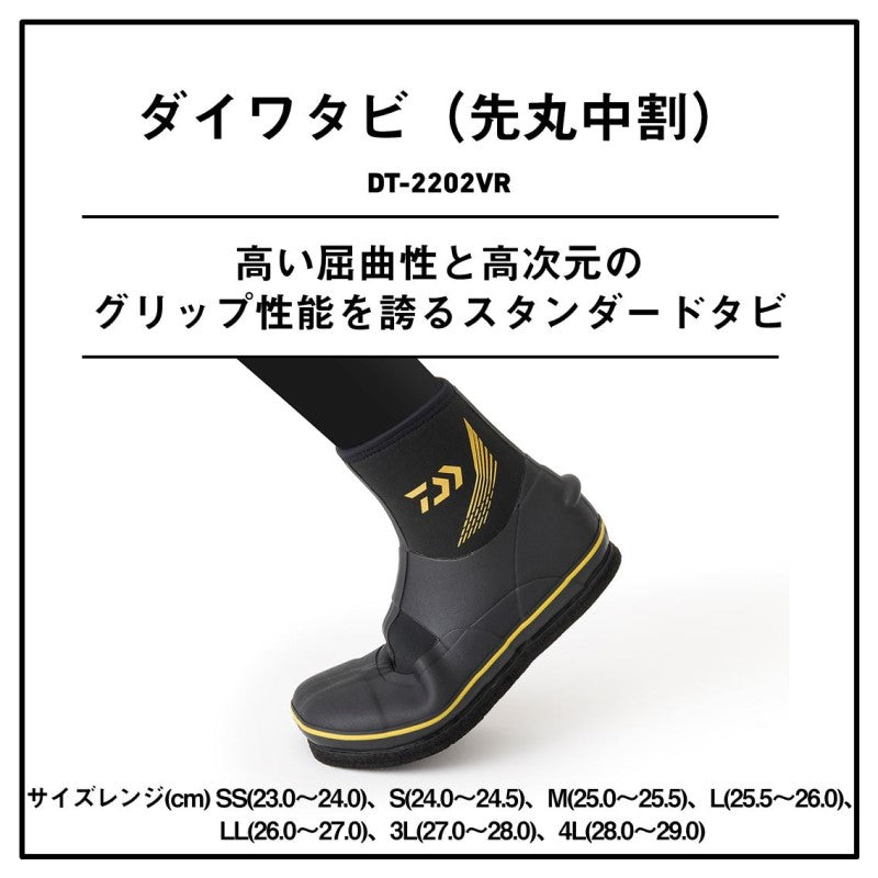 DT-2202VR ダイワタビ