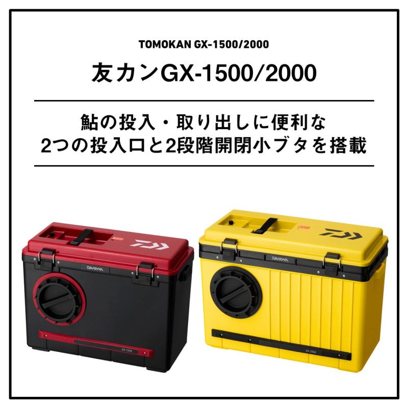 友カン GX-1500 レッド/ブラック