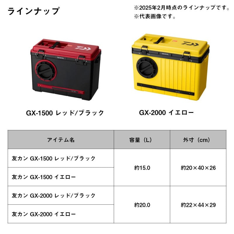 友カン GX-1500 イエロー
