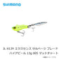 JL-X13Y エクスセンス サルベージブレード ハイアピール 13g