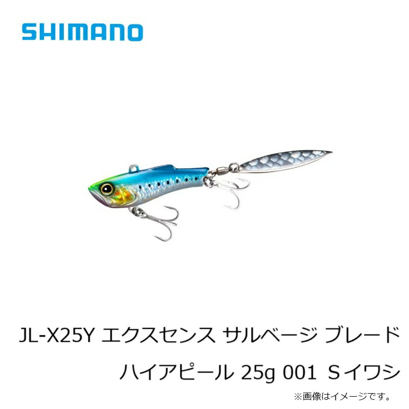 JL-X25Y エクスセンス サルベージブレード ハイアピール 25g