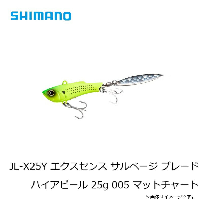 JL-X25Y エクスセンス サルベージブレード ハイアピール 25g