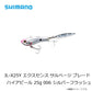 JL-X25Y エクスセンス サルベージブレード ハイアピール 25g