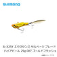 JL-X25Y エクスセンス サルベージブレード ハイアピール 25g