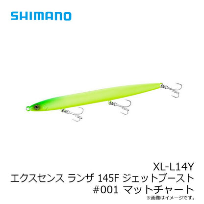 XL-L14Y エクスセンス ランザ145F ジェットブースト