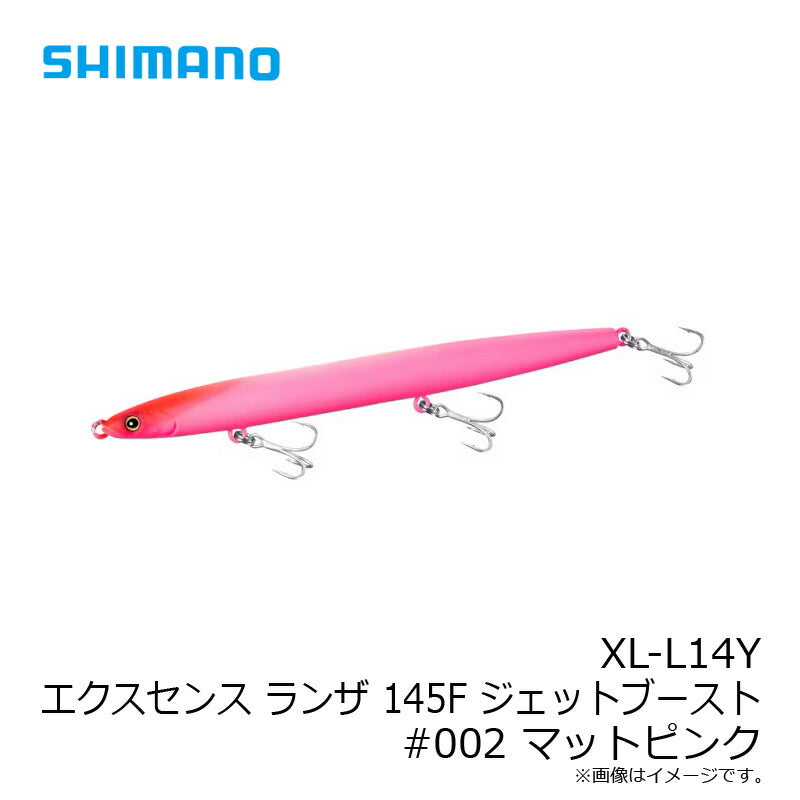 XL-L14Y エクスセンス ランザ145F ジェットブースト
