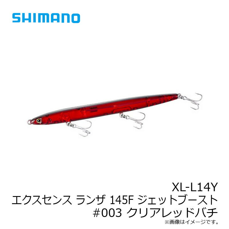 XL-L14Y エクスセンス ランザ145F ジェットブースト