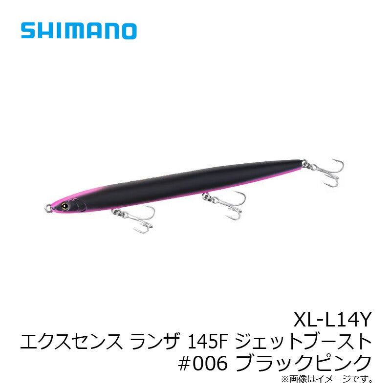 XL-L14Y エクスセンス ランザ145F ジェットブースト