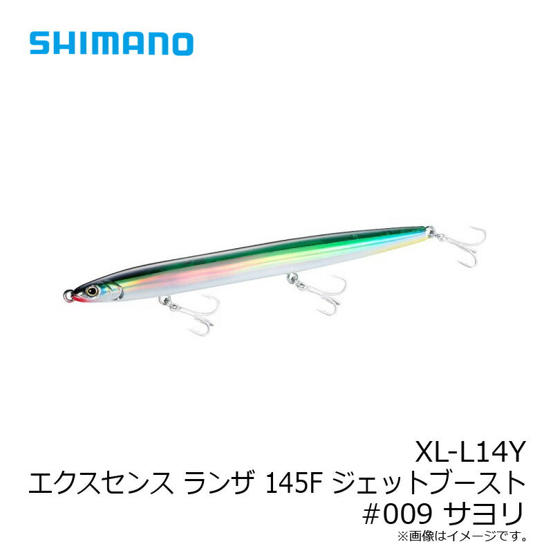 XL-L14Y エクスセンス ランザ145F ジェットブースト