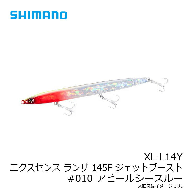 XL-L14Y エクスセンス ランザ145F ジェットブースト