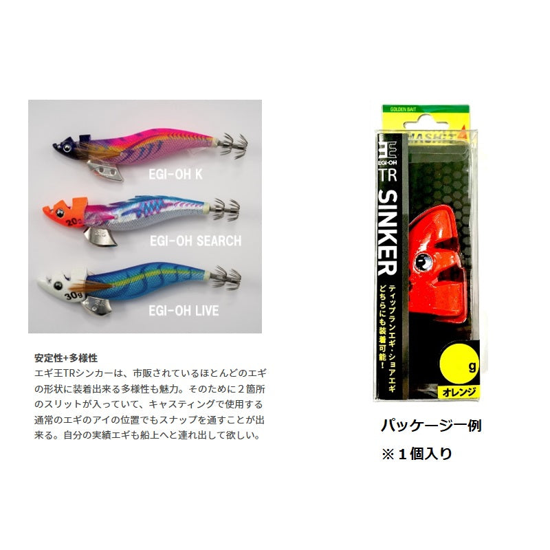 エギ王 TRシンカー 80g O オレンジ