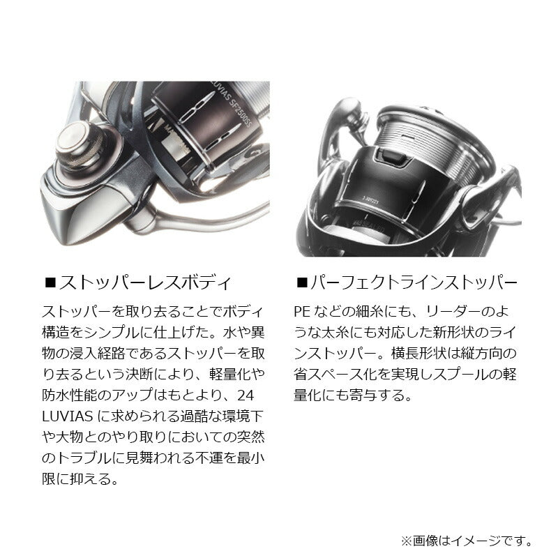 24 ルビアス SF2000SS-H