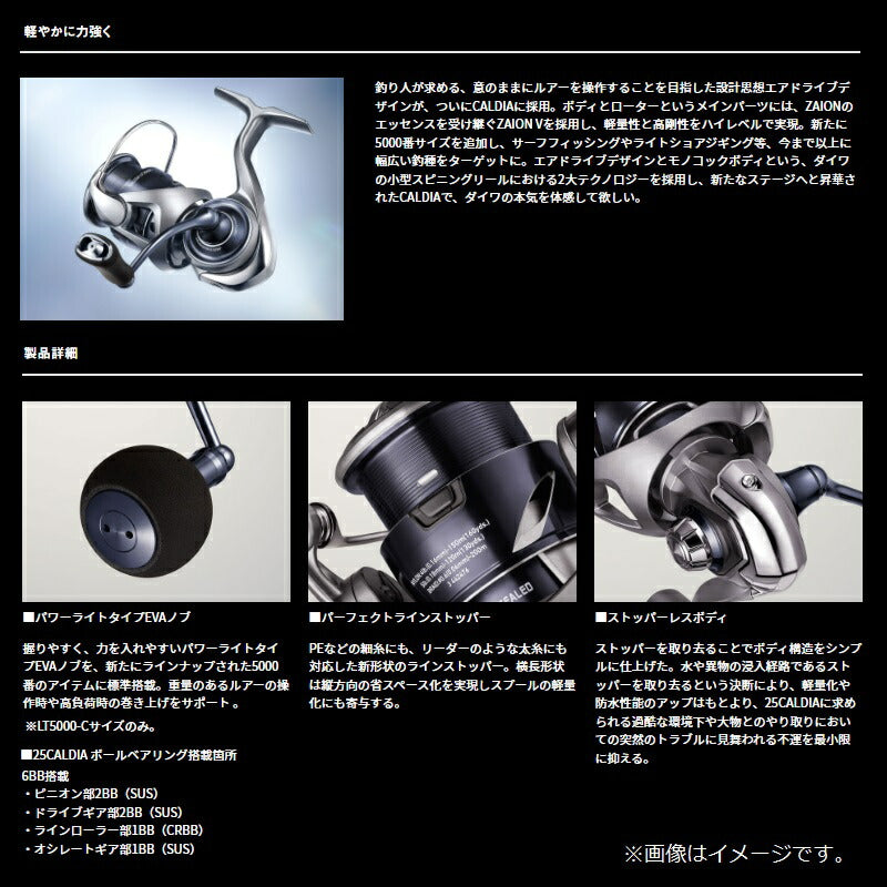 25 カルディア FC LT1000S – つり具のBunBun.com