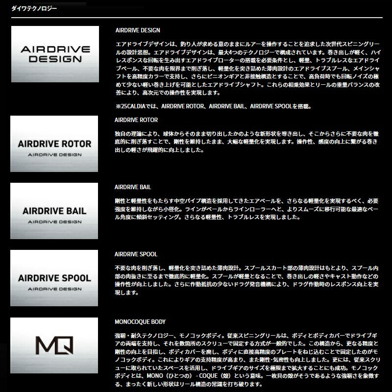 25 カルディア FC LT2000S-H