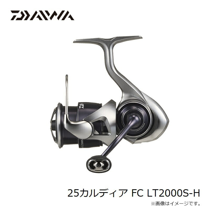 25 カルディア FC LT2000S-H