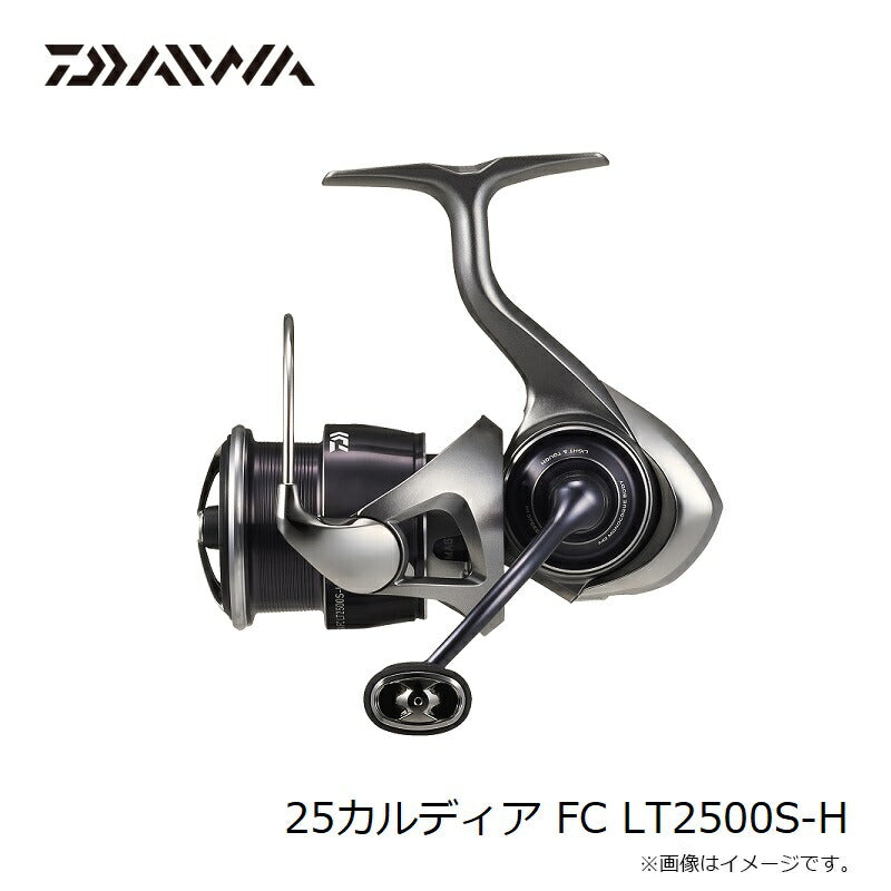 25 カルディア FC LT2500S-H