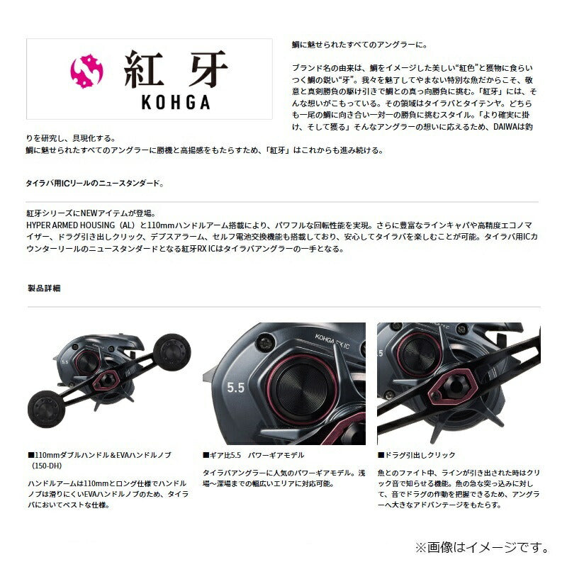25 紅牙RX IC 150P / 右ハンドル – つり具のBunBun.com
