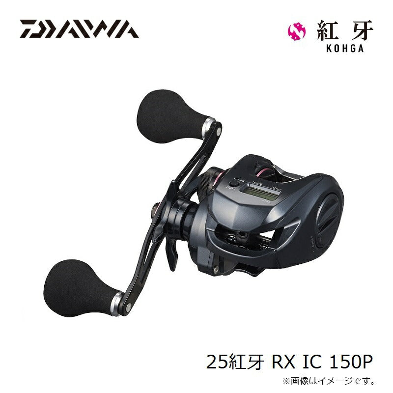 25 紅牙RX IC 150P / 右ハンドル – つり具のBunBun.com