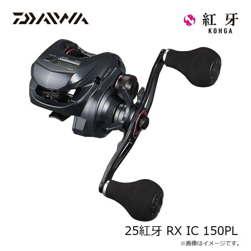 25 紅牙RX IC 150PL / 左ハンドル – つり具のBunBun.com
