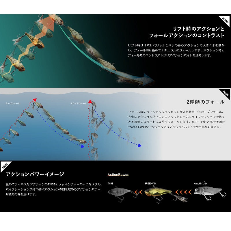 スピードバイブ 3.5g