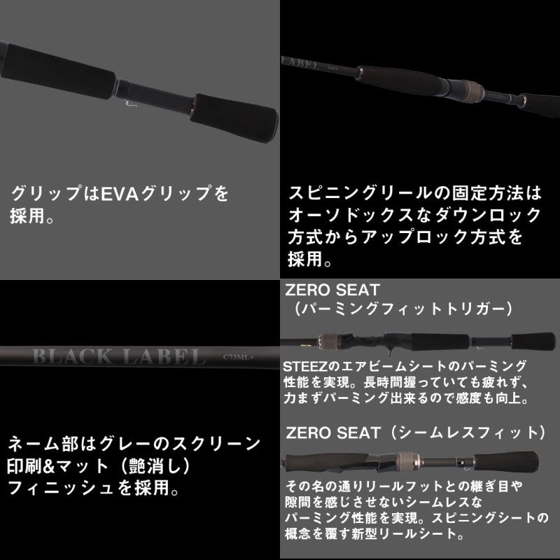 25 ブラックレーベル C67L/ML+ -BF 【大型商品】