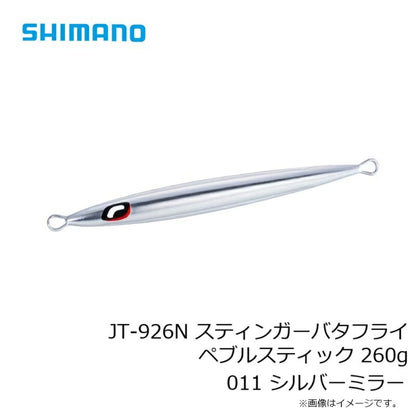 JT-926N オシア スティンガーバタフライ ぺブルスティック 260g