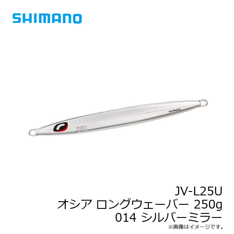 JV-L25U オシア ロングウェーバー 250g