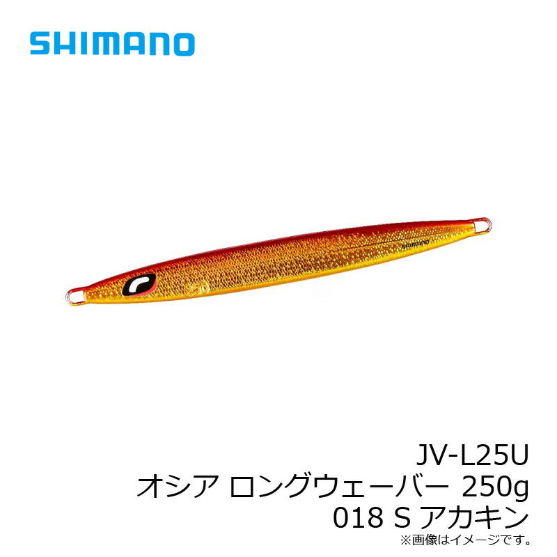 JV-L25U オシア ロングウェーバー 250g