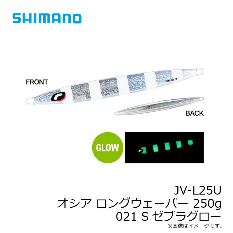 JV-L25U オシア ロングウェーバー 250g