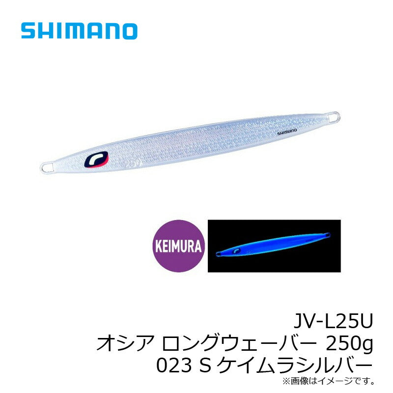 JV-L25U オシア ロングウェーバー 250g
