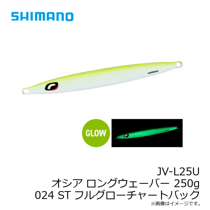 JV-L25U オシア ロングウェーバー 250g