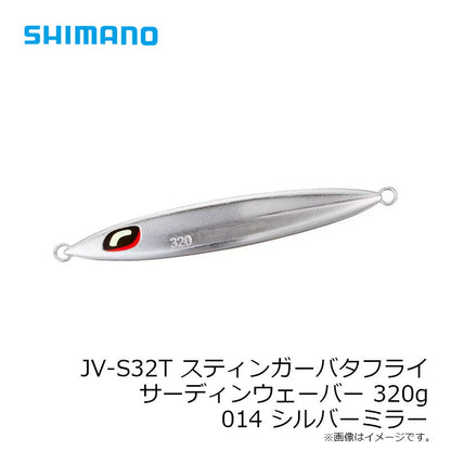 JV-S32T オシア スティンガーバタフライ サーディンウェバー 320g