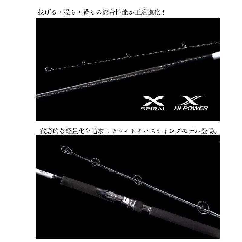 25 グラップラー タイプC S82MH 【大型商品】 – つり具のBunBun.com