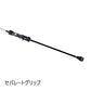 25 グラップラー タイプスローJ B66-4 【大型商品】