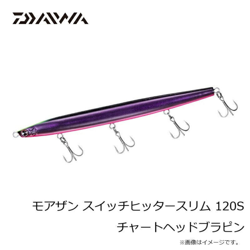 モアザン スイッチヒッタースリム 120S