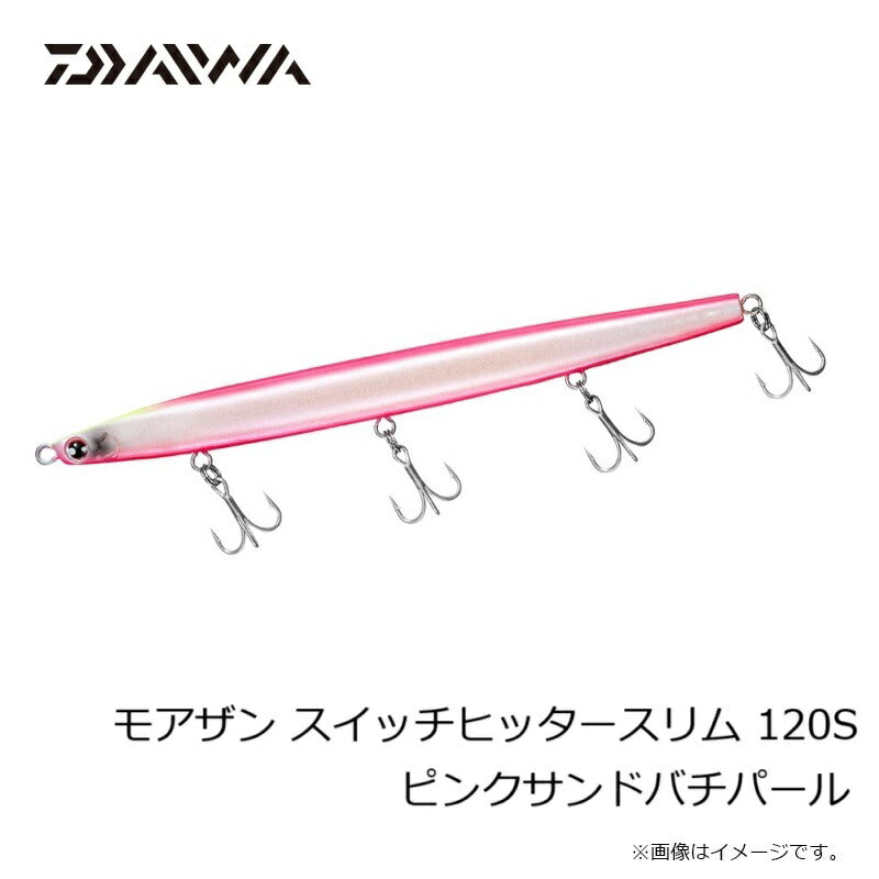 モアザン スイッチヒッタースリム 120S