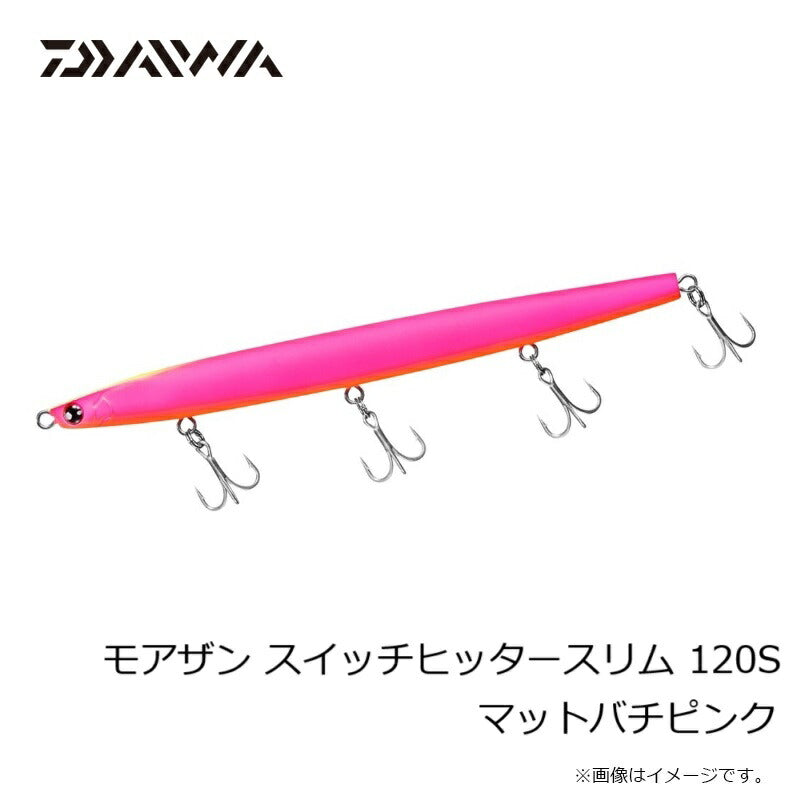 モアザン スイッチヒッタースリム 120S